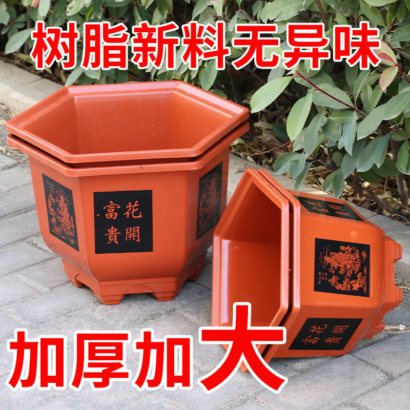 加厚陶瓷塑料花盆简易六角花盆特花盆