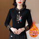新款 双面德绒立领刺绣印花打底衫 中式 冬季 复古国风时尚 洋气女上衣