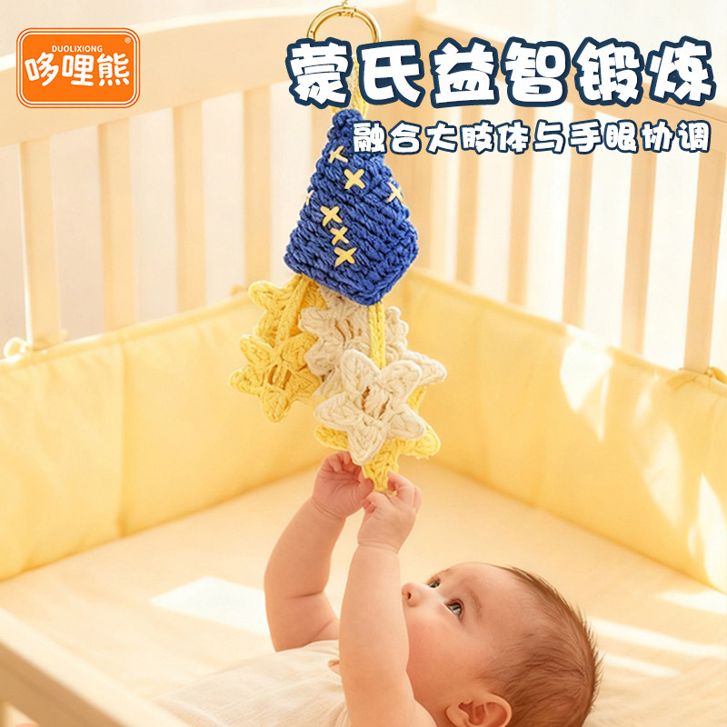 哆哩熊原创成品钩织落凡尘小星星钥匙扣包包挂件手工毛线可爱饰品