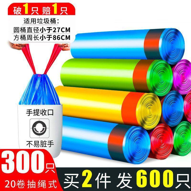 垃圾袋子家用加厚手提式厨房大号黑色宿舍塑料袋抽绳收口拉垃圾袋,洗护清洁剂/卫生巾/纸/香薰,商用垃圾袋,淘宝优惠券,粉丝福利购,淘宝优惠卷