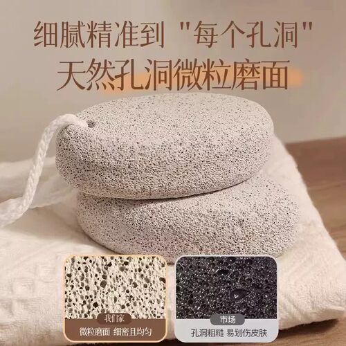 磨脚石搓脚神器去死皮工具磨脚器刮脚刀搓脚器锉搓脚板皮火山石