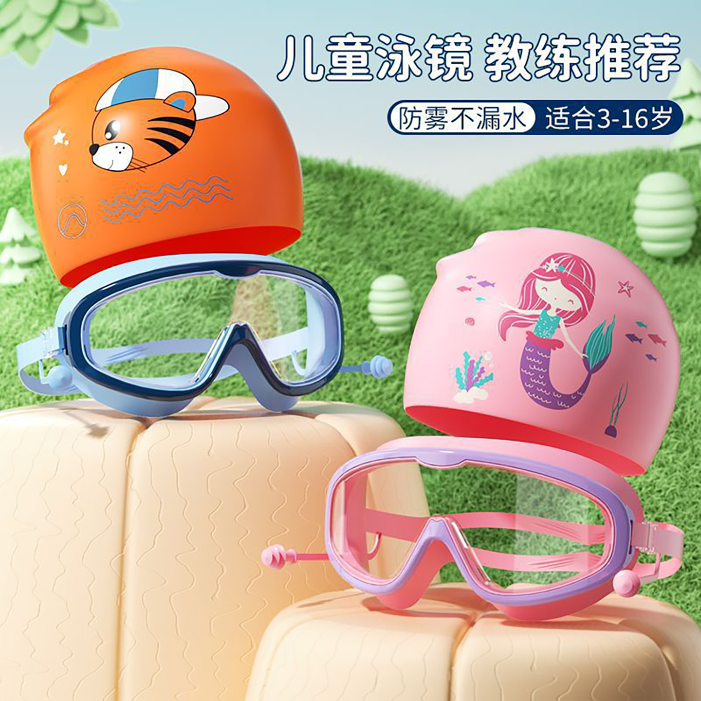 新款儿童泳镜男童女童游泳装备眼镜防水防雾大框专业潜水泳镜