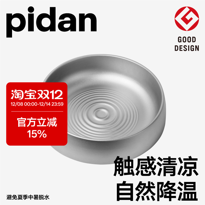 pidan冷暖枯山水猫锅宠物窝