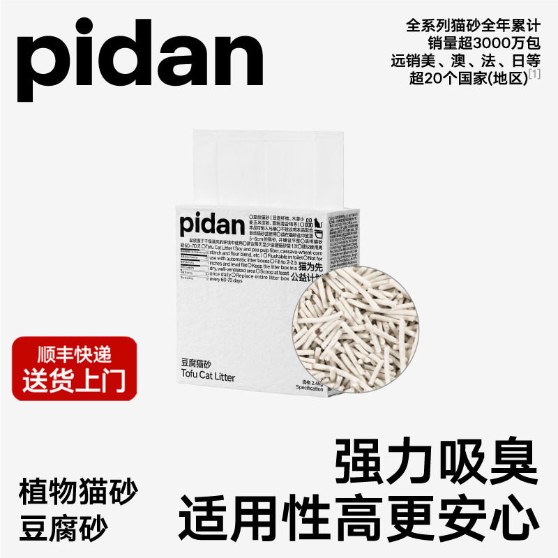 ���ڲ�����pidanèɰ������2.4kgèɰ�ͳ����ſɳ���ͰƤ��èɰ����ɰ������èɰ��2.4kg*1��  19.9Ԫ