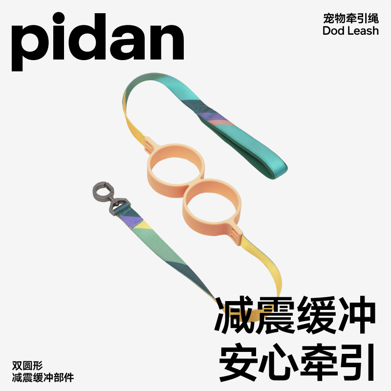 防爆冲狗狗牵引绳pidan