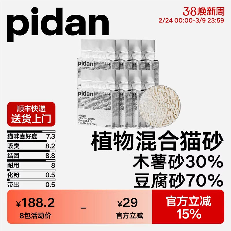 楼上罐头凑单推荐 - 线报酷