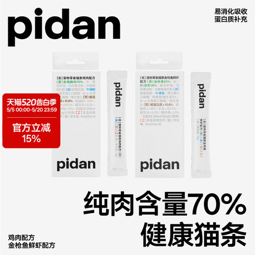pidan妙鲜糊糊15g*6条猫零食