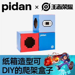 限定 pidan·王者荣耀合作款 电玩系列 电玩盒子款 宠物爬架猫玩具