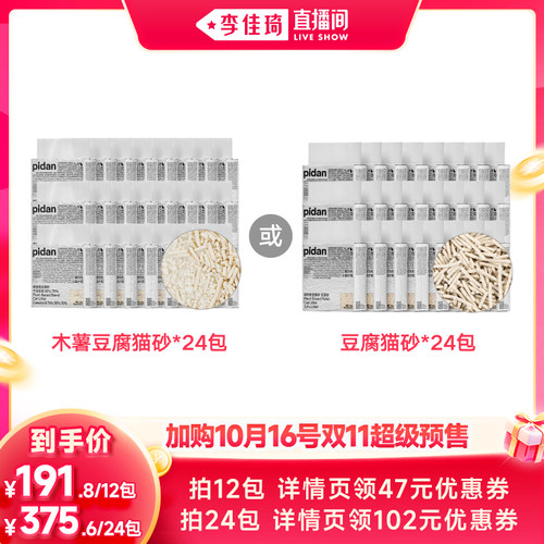 快速结团 强力吸臭
