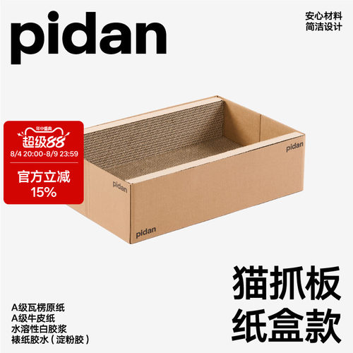 让猫咪爱上磨爪