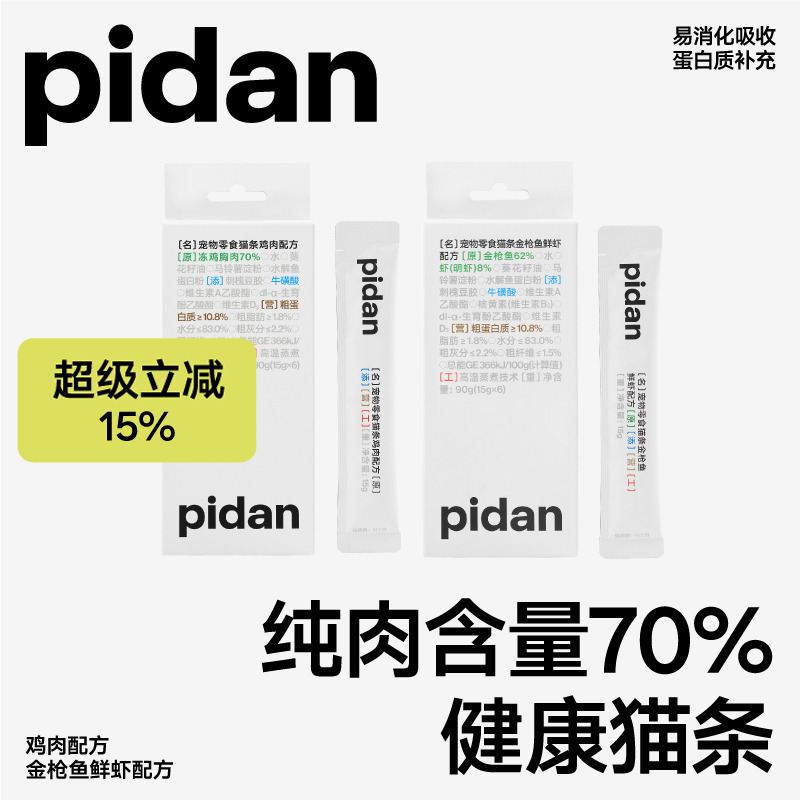 pidan妙鲜糊糊15g*6条猫零食