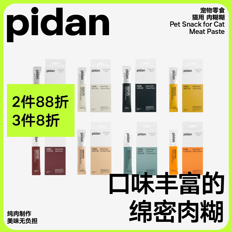 pidan猫零食 妙鲜湿粮包幼猫零食肉糊糊猫条肉泥15g*6条猫零食条