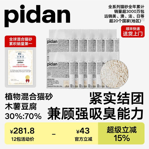 快速结团 强力吸臭