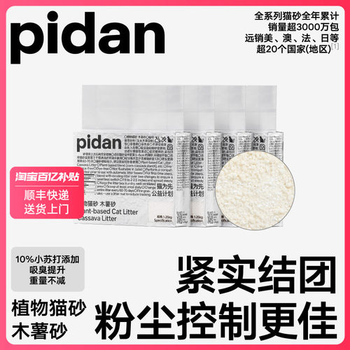 不易化粉 快速结团