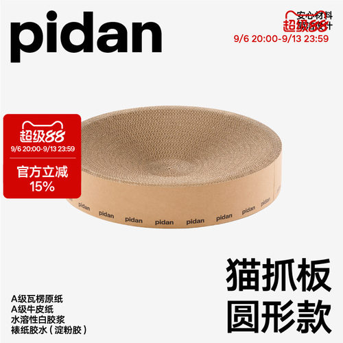 让猫咪爱上磨爪