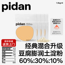 混合猫砂尝鲜装 pidan猫砂经典 1.9kg豆腐膨润土猫砂快速结团吸臭