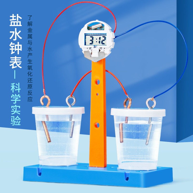 手工diy材料包盐水发电钟表时钟