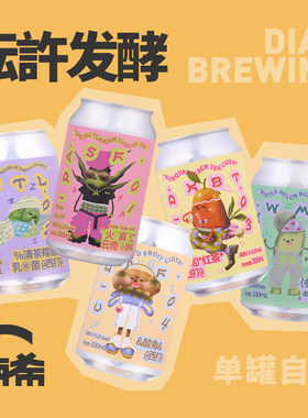 酝许发酵酸角火麻仁特色精酿啤酒