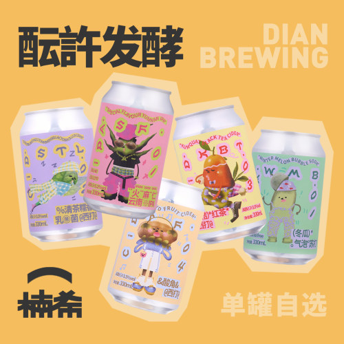 酝许发酵酸角火麻仁特色精酿啤酒