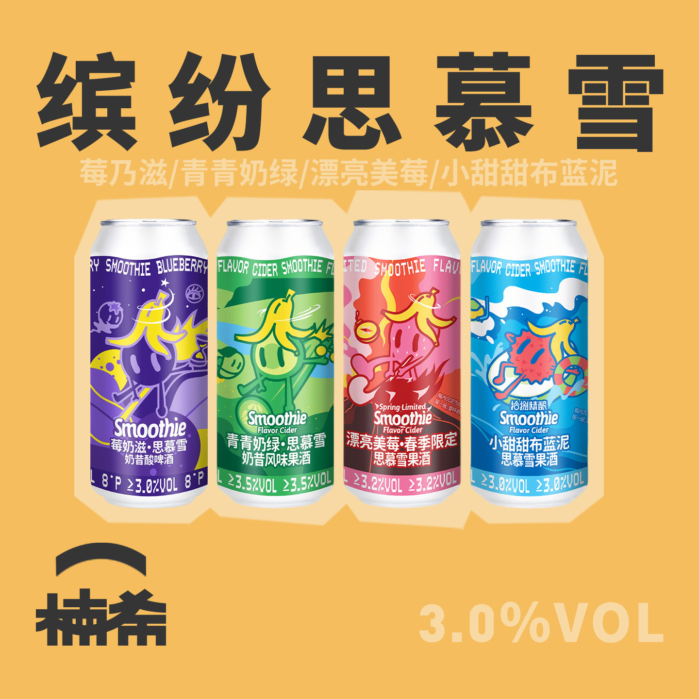 拾捌莓奶滋·思幕雪国产精酿啤酒图片