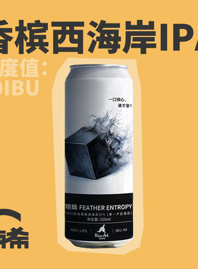 亚刻部落翎熵双倍香槟西海岸IPA