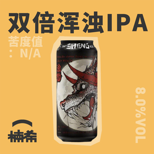 【楠希小馆】山乘酿造 浊怒三倍干投双倍浑浊IPA国产大罐精酿啤酒