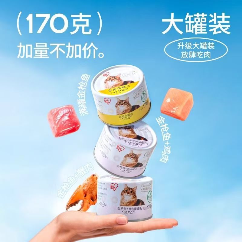 爱丽思猫罐头宠物通用零食主食增肥营养补钙幼猫成猫罐头170g大罐