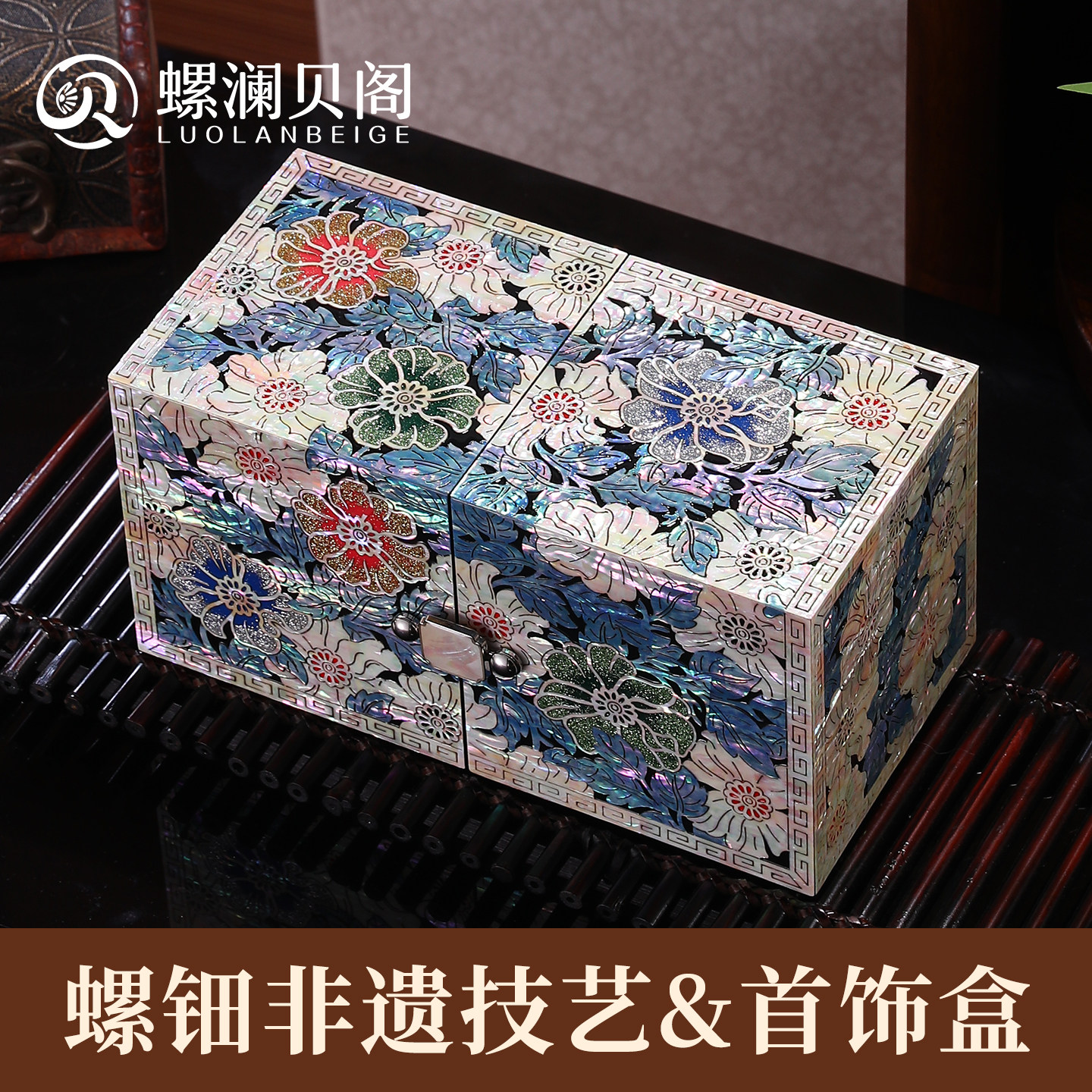 高档精选，螺钿首饰盒