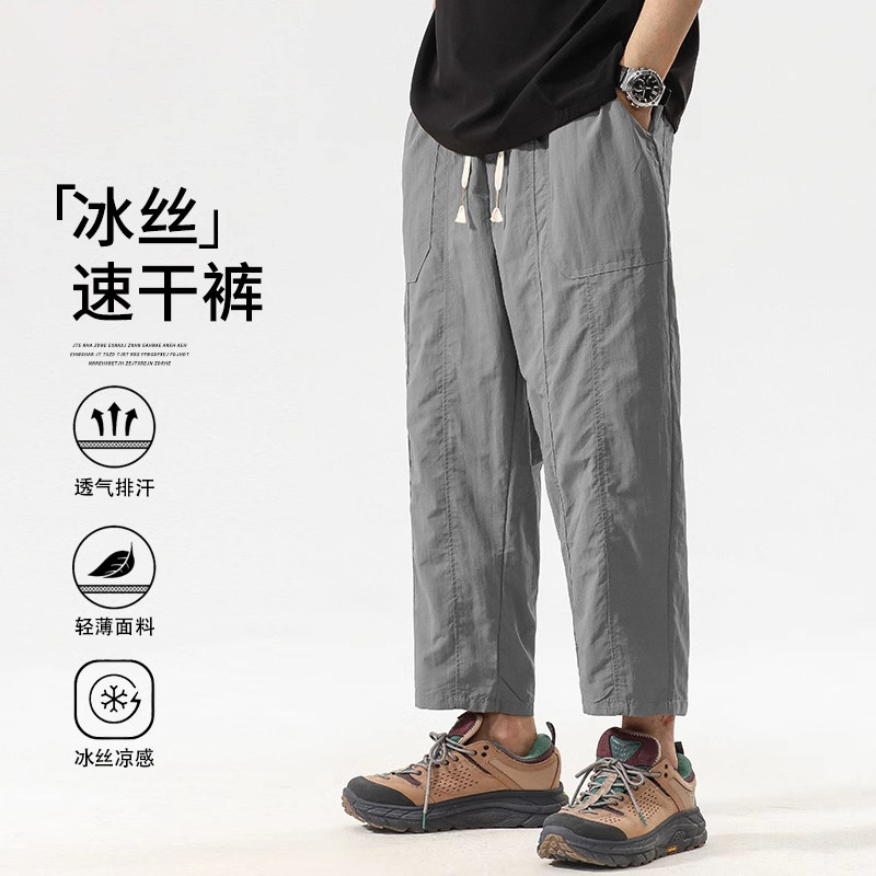 八分冰丝工装裤子男士2025夏季薄款宽松直筒休闲九分裤速干运动裤