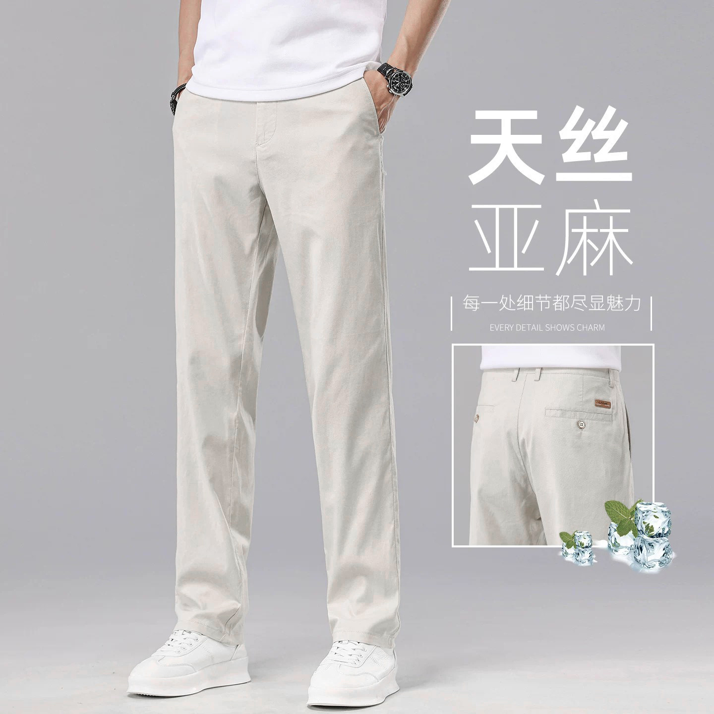 天丝亚麻夏薄休闲裤男士