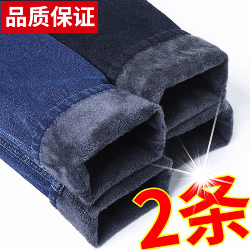 加厚加绒牛仔裤男士宽松加绒裤男直筒冬季休闲秋冬款长裤子男保暖