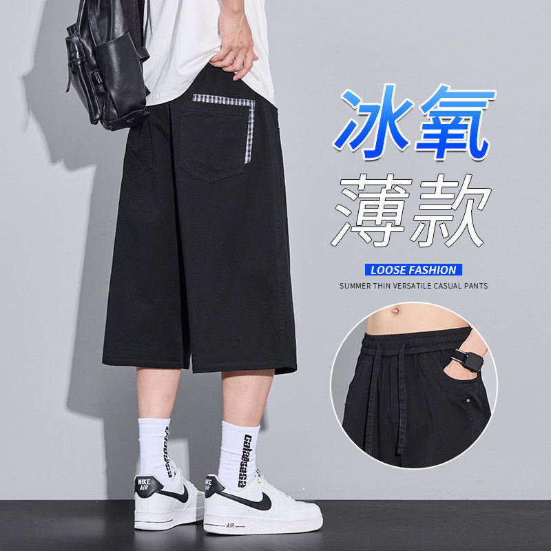 冰丝七分裤子男款夏季2026新款八分短裤青少年宽松休闲男士工装裤