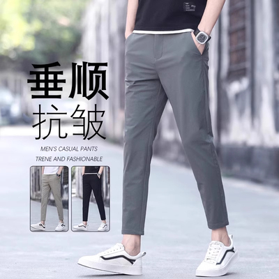 垂顺抗皱九分休闲裤男士修身小脚
