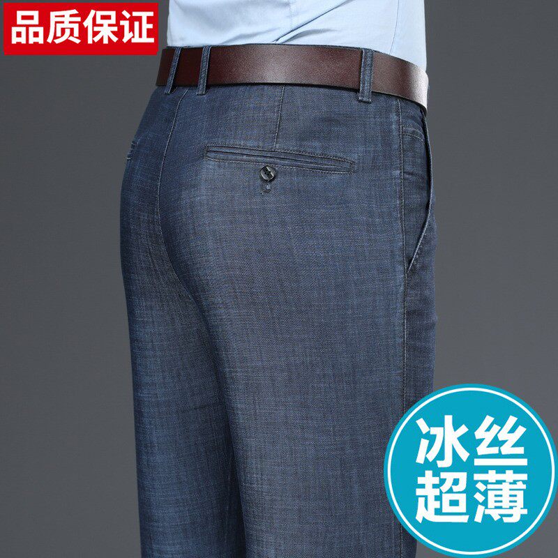 冰丝夏季薄款男士牛仔裤男裤春秋款爸爸装天丝直筒宽松弹力长裤子