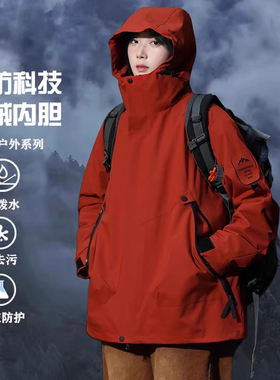 2025春秋新款户外冲锋衣男三合一防水登山服春秋季女外套三防夹克