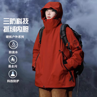 2025春秋新款户外冲锋衣男三合一防水登山服春秋季女外套三防夹克