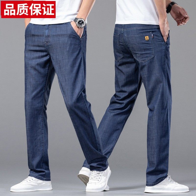 莫代尔牛仔裤男士直筒宽松夏季薄款休闲长裤子男款冰丝春秋款新款