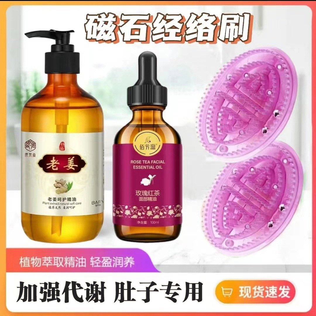 经络刷精油按摩刷神器全身通用疏通肚子腹部刮痧摩羯软刷五行硅胶