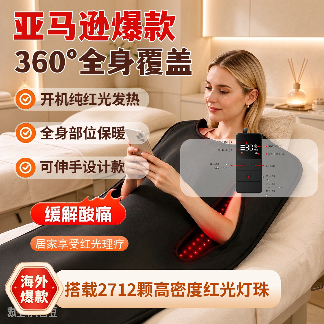 跨境2712颗led红外光谱仪全身热敷红外线毯红光垫大排灯红光睡袋