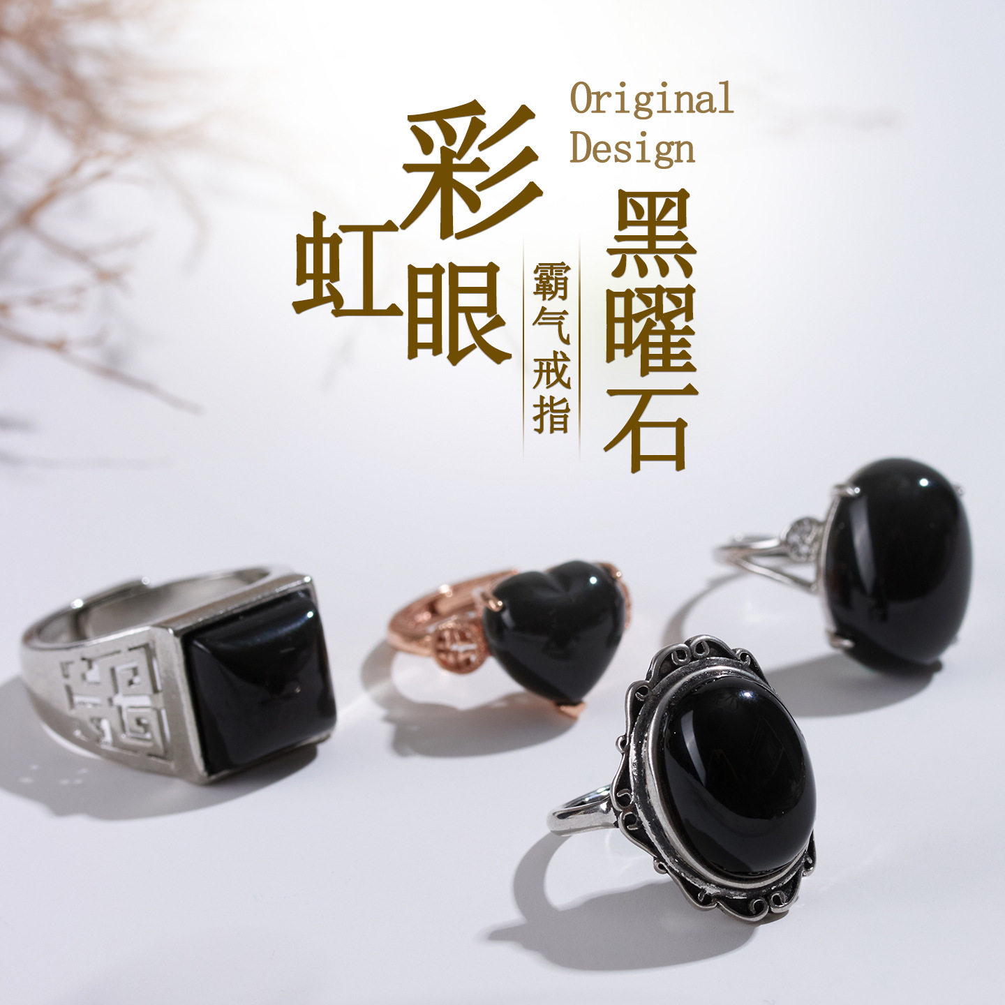 批发天然彩虹眼黑曜石戒指活口可调节时尚大气男女情侣新款手饰品