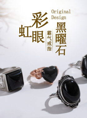 批发天然彩虹眼黑曜石戒指活口可调节时尚大气男女情侣新款手饰品