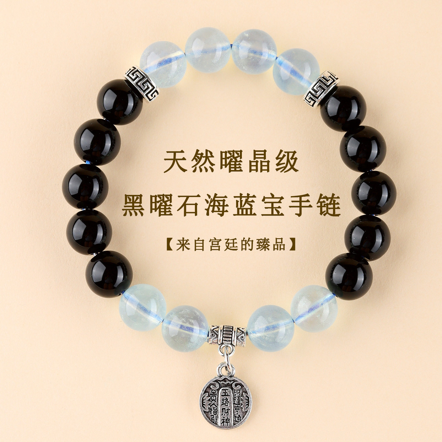 批发天然水晶五路财神五行手链金木水火土网络爆款男女士情侣手串