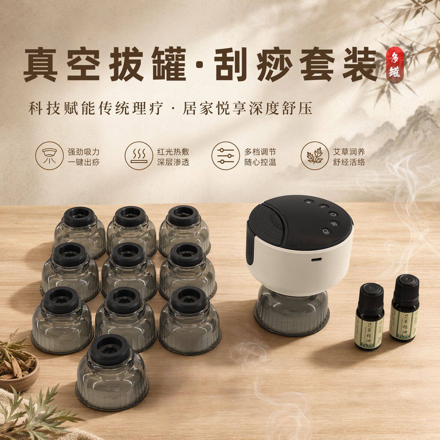 真空拔罐刮痧套装10罐齐发智能负压吸痧走罐红光热敷微电流理疗仪