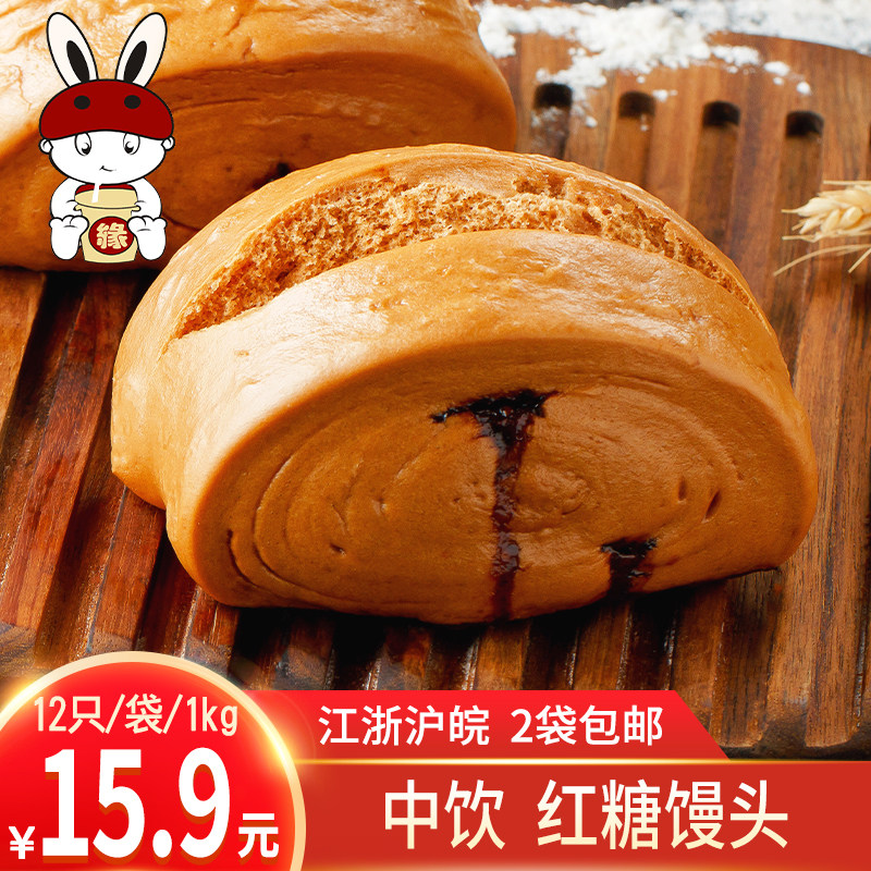 中饮食品 红糖馒头 上海速冻无添加手工早餐冷冻包子 商用包邮