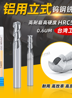 HRC55°0.6UM数控铣刀铝用合金加长专用钨钢三刃立铣刀