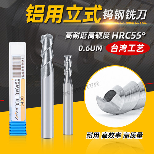 HRC55°0.6UM数控铣刀铝用合金加长专用钨钢三刃立铣刀