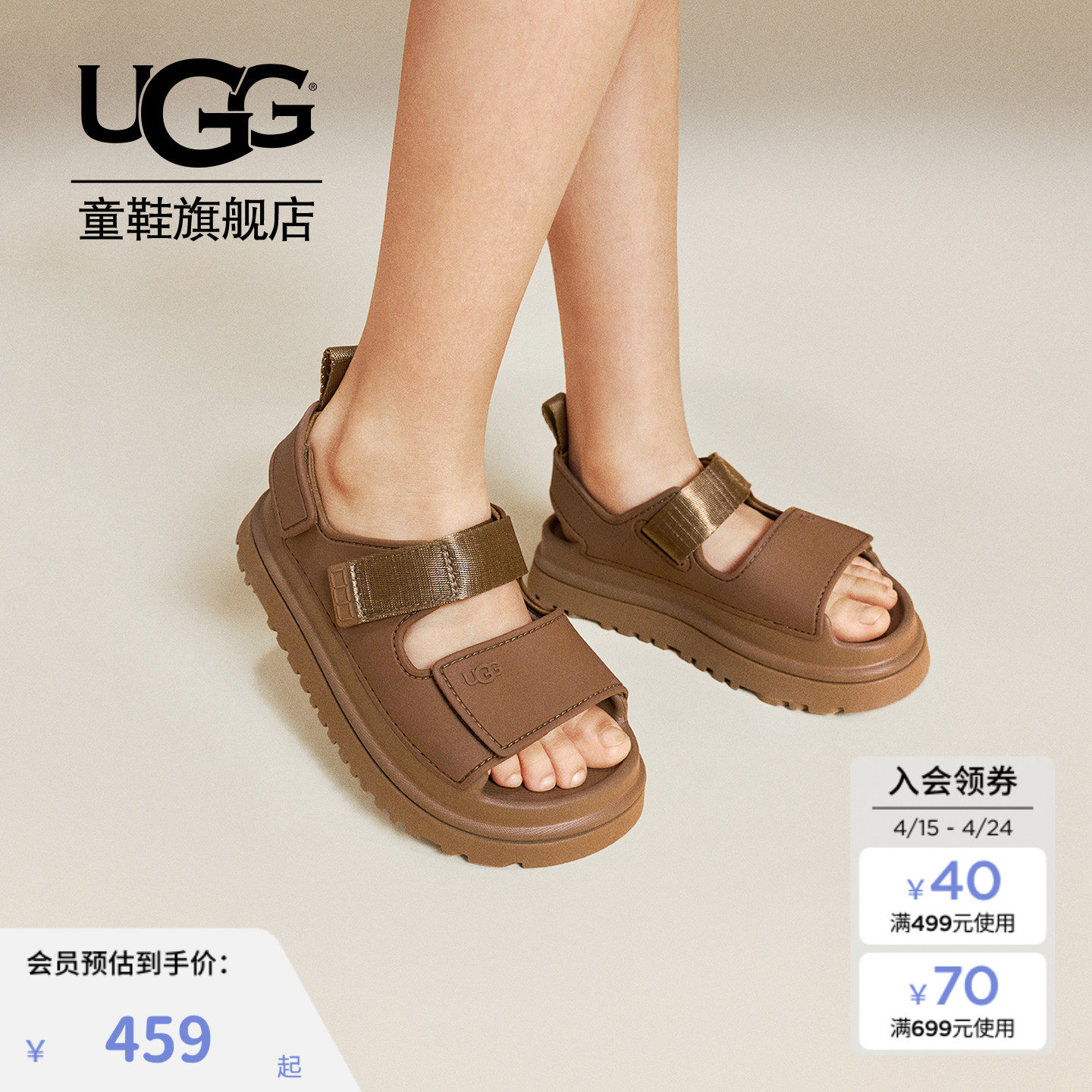 UGG童鞋夏季儿童凉鞋软底魔术贴沙滩鞋女童亲子鞋 1152813