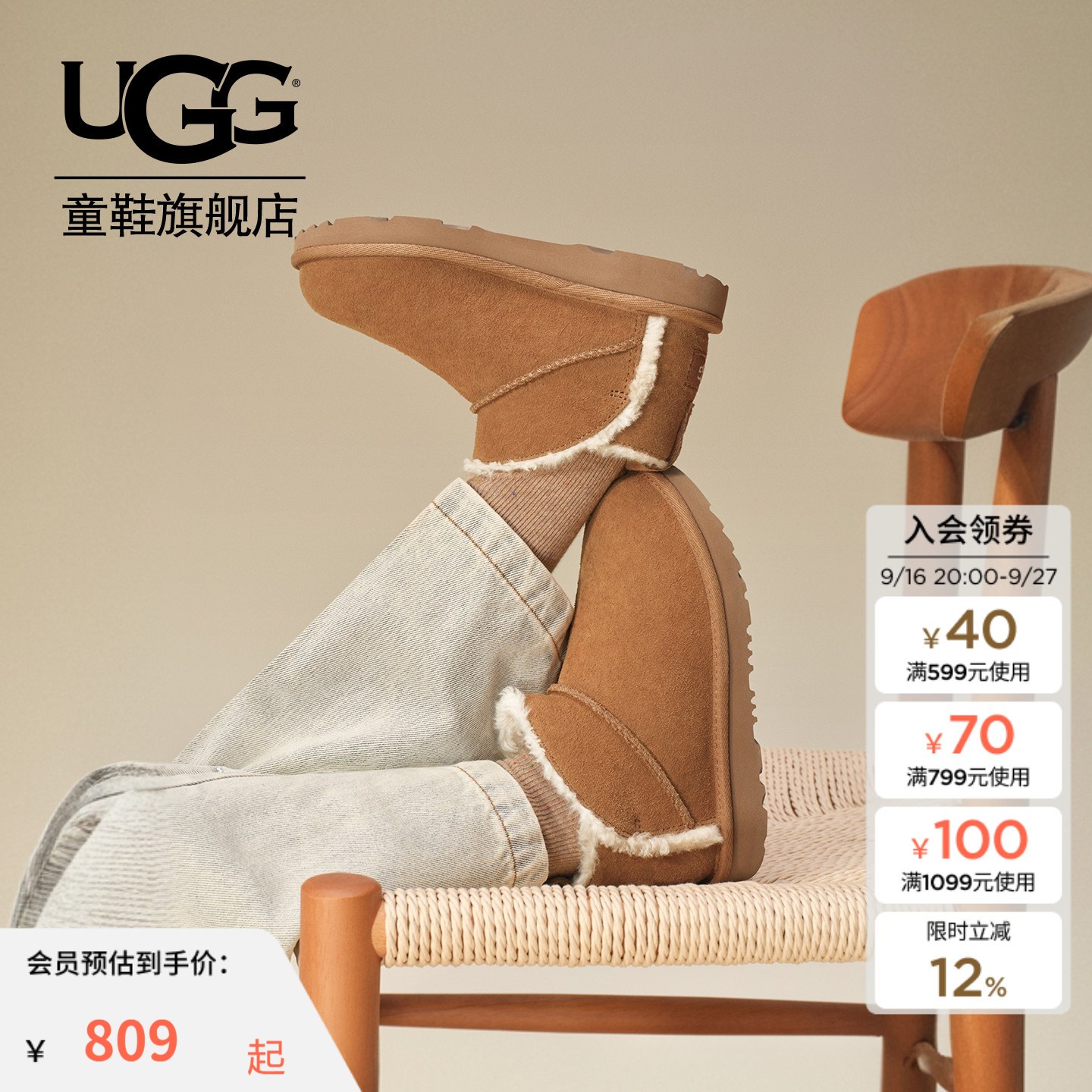 【亲子同款】UGG童鞋冬季新款舒适短筒保暖儿童雪地靴 1184255K