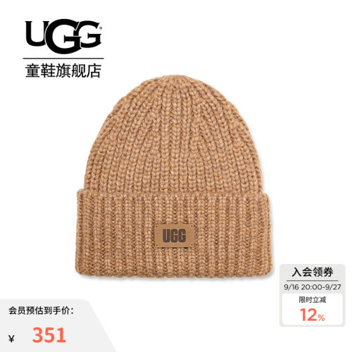 UGG儿童保暖罗纹针织帽子