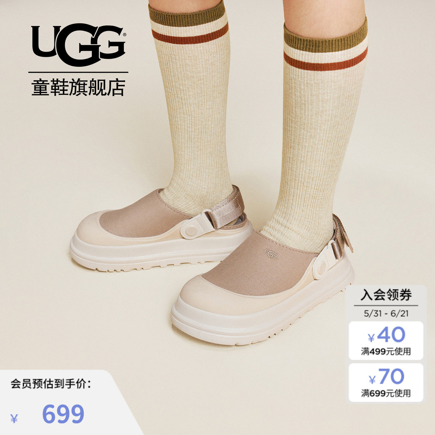 UGG童鞋春季新款大童包头拖鞋男女童休闲克罗格便鞋1175092K